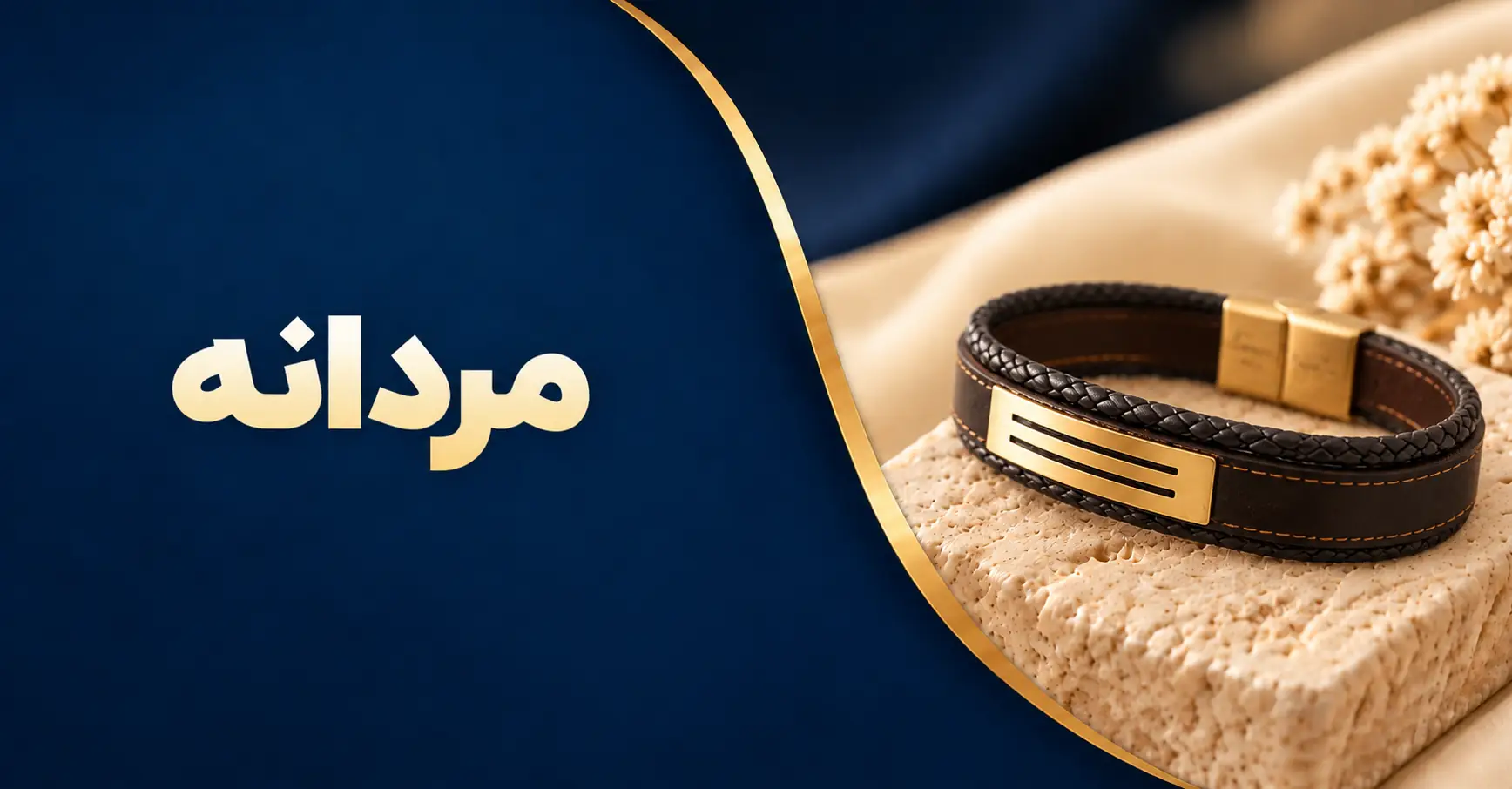 طلا مردانه